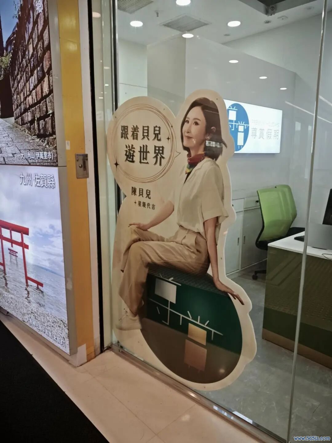 香港一个市集结，某旅行社请TVB主办东说念主陈贝儿代言。