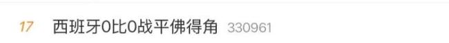 佛得角是如何踢进宇宙杯的 小国遗址能干赛场
